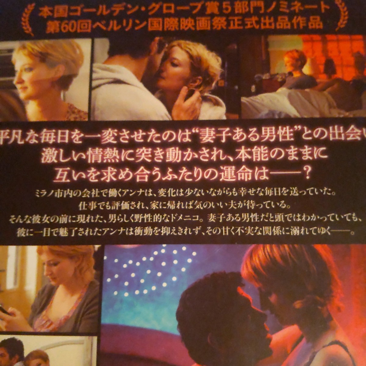 DVD【30日の不倫 What more do I want 無修正】_画像3