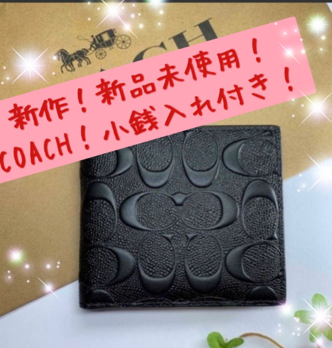 新品・未使用】COACH コーチ 折り財布-