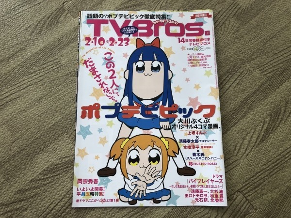 ダークブラウン 茶色 【直筆サインカード】ポプテピピック プレシャス