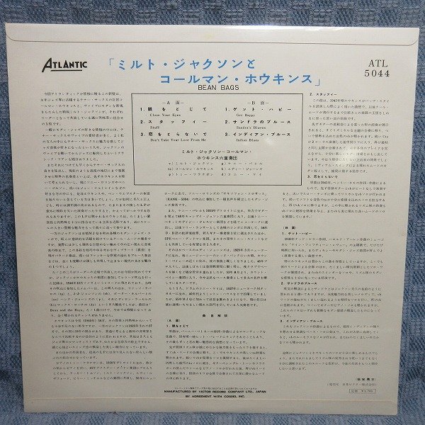 VA339●ATL-5044/ミルト・ジャクソンとコールマン・ホウキンス「BEAN BAGS」ペラジャケLP(アナログ盤)_画像2