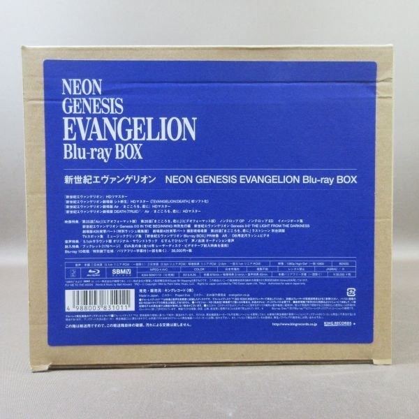 K225●【送料無料!】「新世紀エヴァンゲリオン NEON GENESIS EVANGELION Blu-ray BOX」_画像1