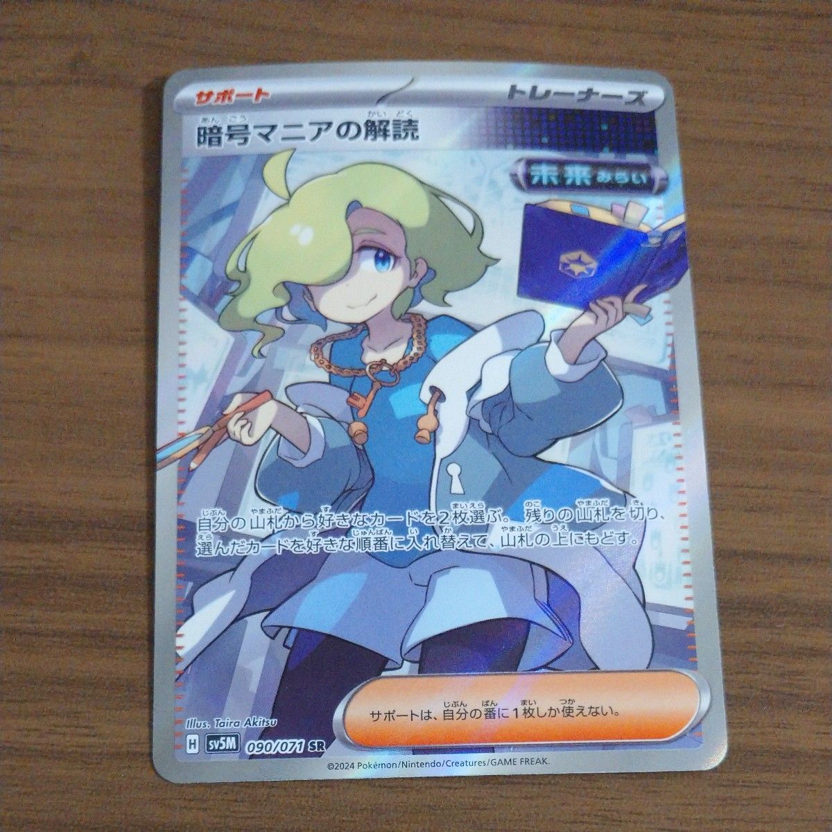 暗号マニアの解読 SR|Yahoo!フリマ(旧PayPayフリマ) 暗号マニアの解読 SR|Yahoo!フリマ(旧PayPayフリマ)
