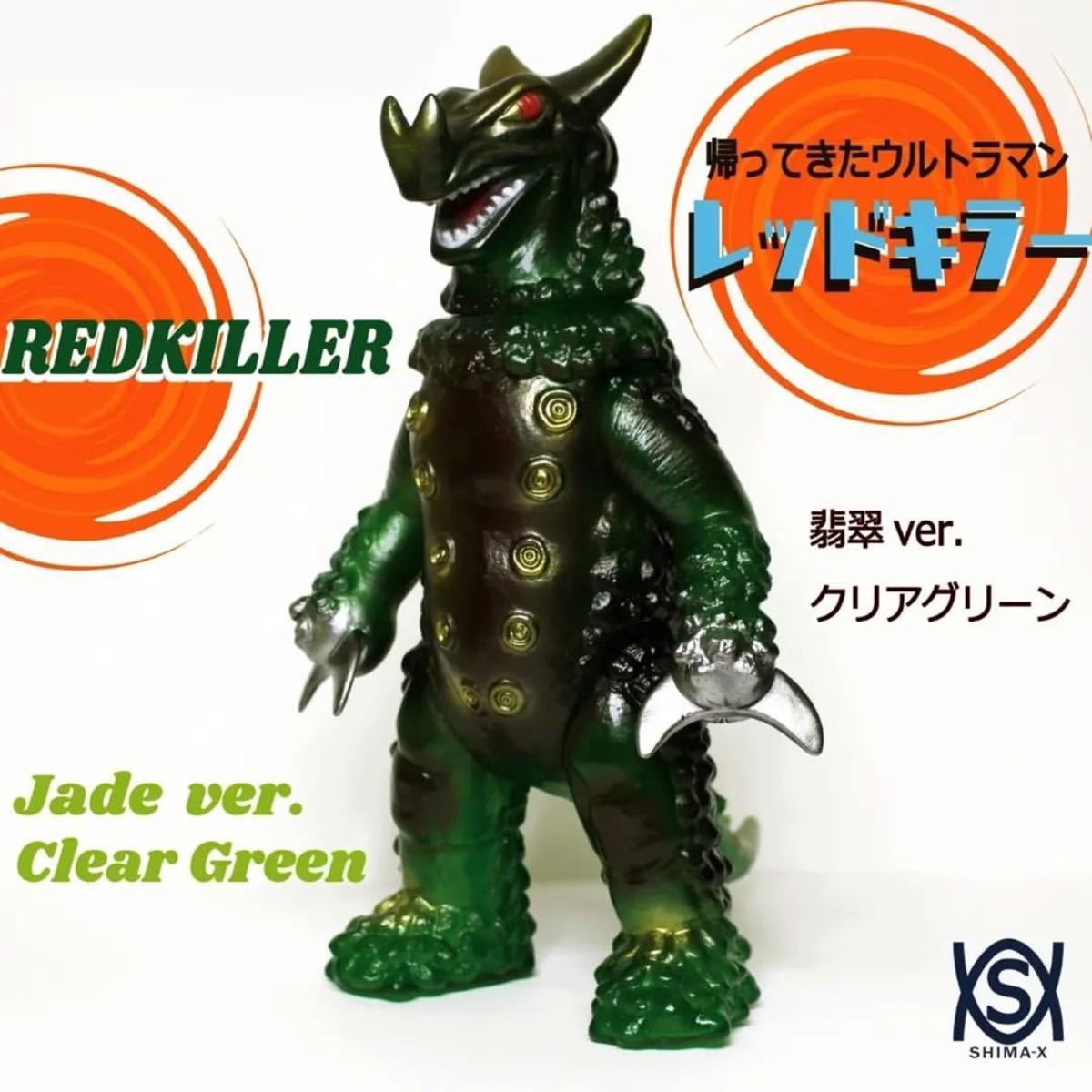 Amazon.co.jp: 怪々大行進 メシエ星人/ガレージキット Amazon.co.jp: 怪々大行進 メシエ星人/ガレージキット