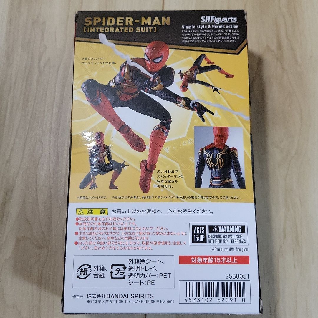 【新品未開封】S.H.Figuarts スパイダーマンインテグレーテッドスーツ