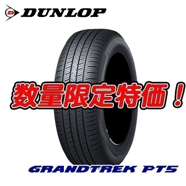 新品 PT5 225/65R17 グラントレック 225/65/17 GRANDTREK ダンロップ SUV 4本セット 送料無料 入荷次第即発送可能_画像1