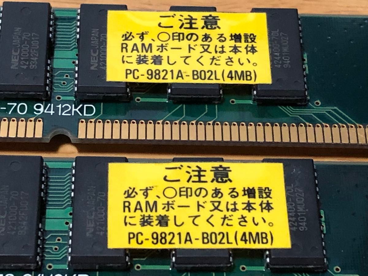 【ジャンク】NEC PC 9821A B02L(4MB)メモリ