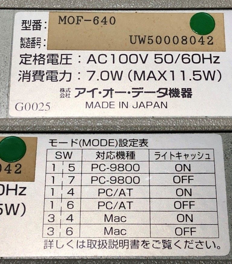 【ジャンク】MOドライブ　アイ・オーデータMOF640+SCSIケーブル1本