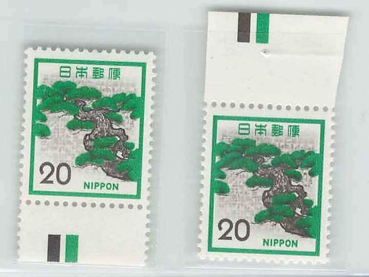 357 第3次ローマ字　20円松 カラーマーク上下_画像1