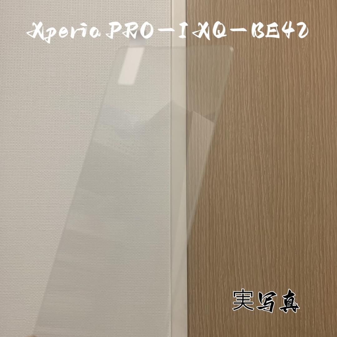 2枚セット　Xperia PRO-I　強化ガラス　フィルム　9H　液晶　高透過率　保護シール