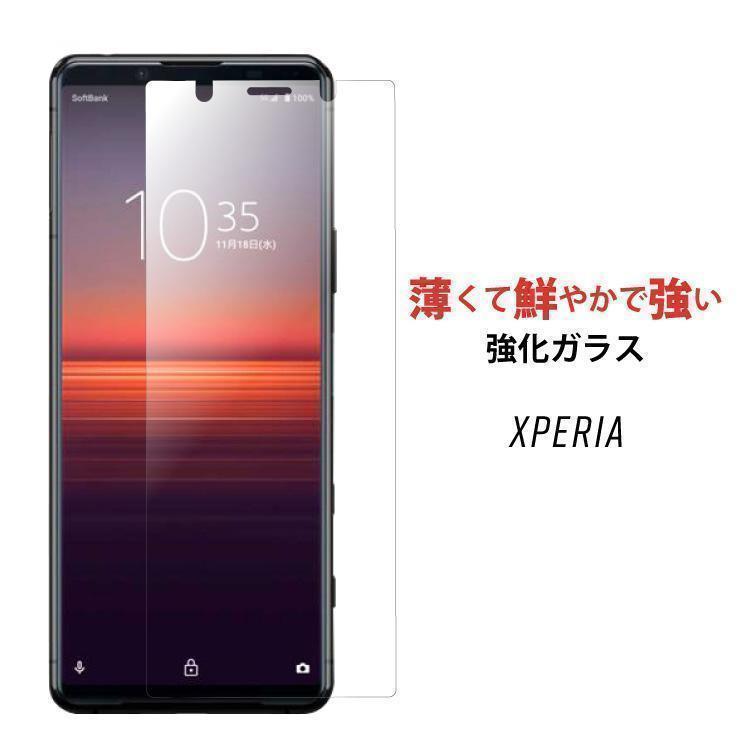 2枚セット　Xperia XZ1 保護フィルム 9H 強化ガラス 液晶 透明 保護シール　2枚セット_画像8