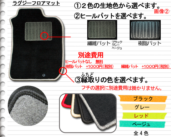 スズキ アルト HA12S/HA22S/HA23S LUXYフロアマット 全席分セット 無地_画像3