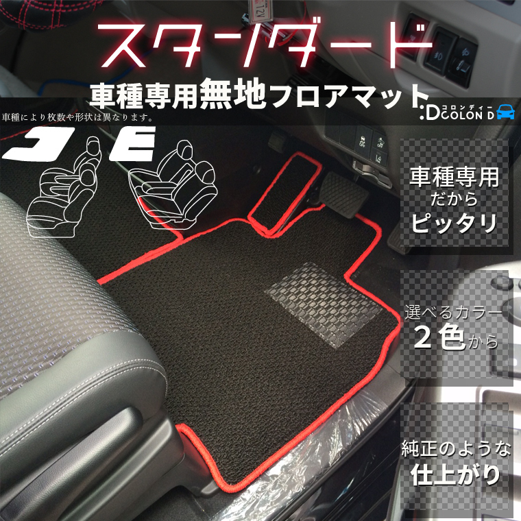 トヨタ マーク2ワゴン GX70G スタンダードフロアマット_画像1
