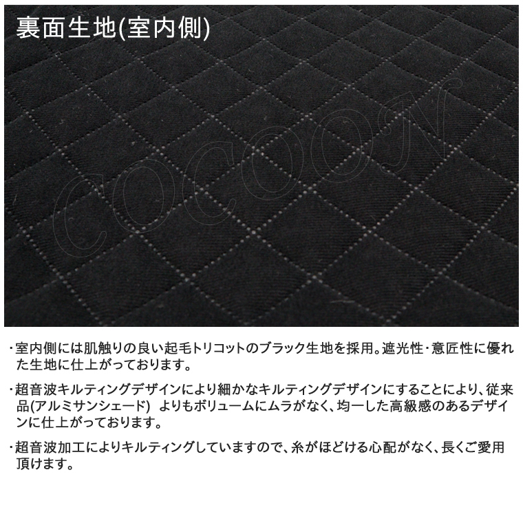 トヨタ ハイエース バン 200系 6型 5ドア 標準ロング BMS ブラックアルミサンシェード 全窓フルセット サンシェード 車 車用サンシェード_画像5