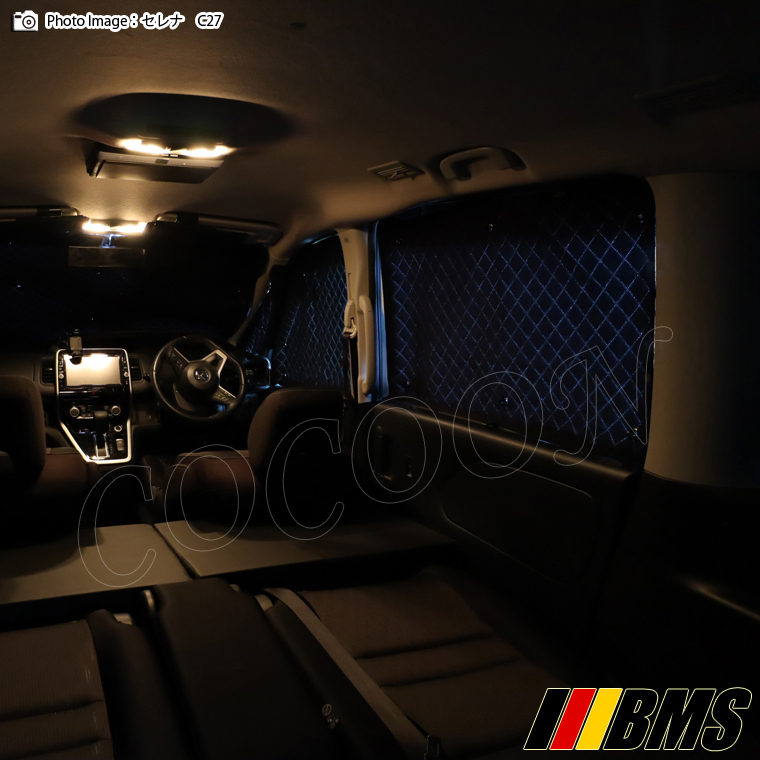 ニッサン エルグランド E50 BMS ブラックアルミサンシェード 全窓フルセット サンシェード 車 車用サンシェード 車中泊 カーテン_画像1
