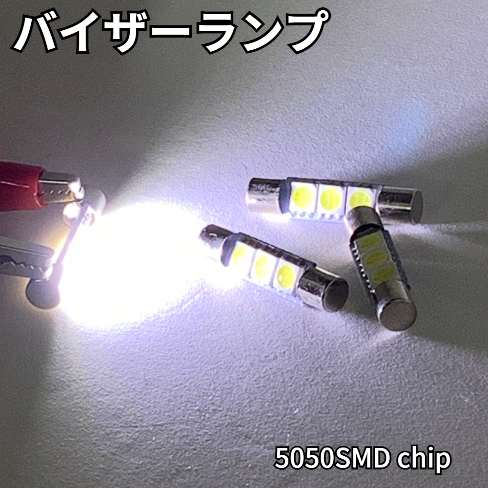超爆光！SK9 新型 フォレスターT10 LED ルームランプ バックランプ ナンバー灯 10個セット ホワイト スバル カスタム_画像8