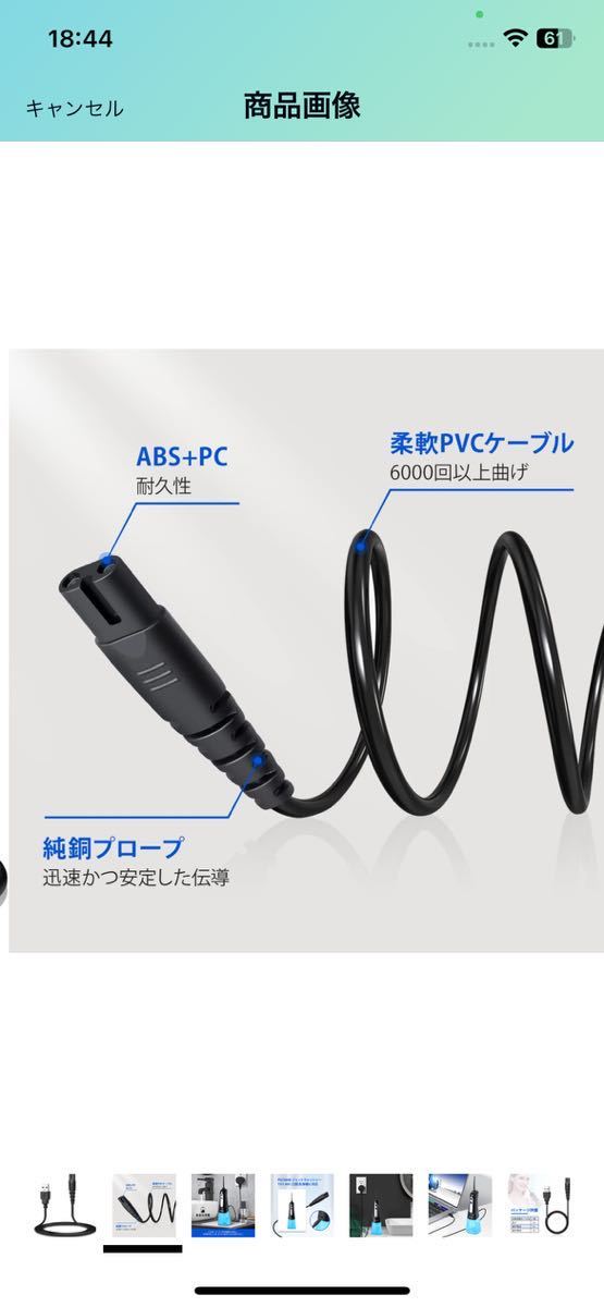 AD-9 LANMU USB充電 ケーブル ブラック PECHAM ジェットウォッシャー 口腔洗浄機 対応 長さ 1m USB充電式 携帯型