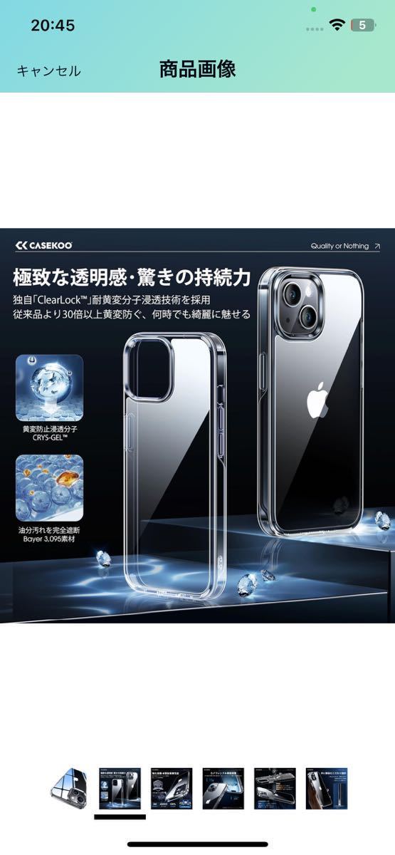 AD-44 【極々透明感・革新耐黄変技術】CASEKOO iPhone 15 用 ケース クリア 耐衝撃 米軍MIL規格 黄変防止 ストラップホール付き