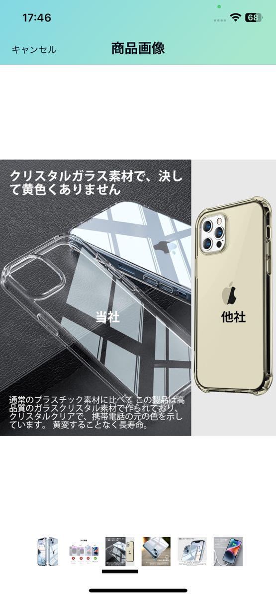AD-55 PZOZ iPhone 14 ケース 6.1インチ カバー,2022 新型 スマホケース 硬背面 米軍MIL規格 耐久性 SGS認証 黄変防止 指紋防止 落下を防ぐ_画像4