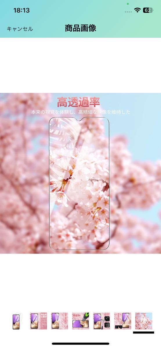 AD-57 【 2枚セット 】Galaxy A32 5G SCG08 用の フィルム Galaxy A32 5G 用の ガラスフィルム 旭硝子 強化ガラス 液晶保護 耐衝撃_画像8