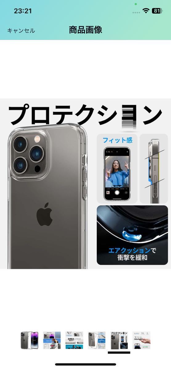 AE- 30 Spigen iPhone14Pro ケース クリア 耐衝撃 米軍MIL規格 黄変防止 ストラップホール 透明 ワイヤレス充電対応