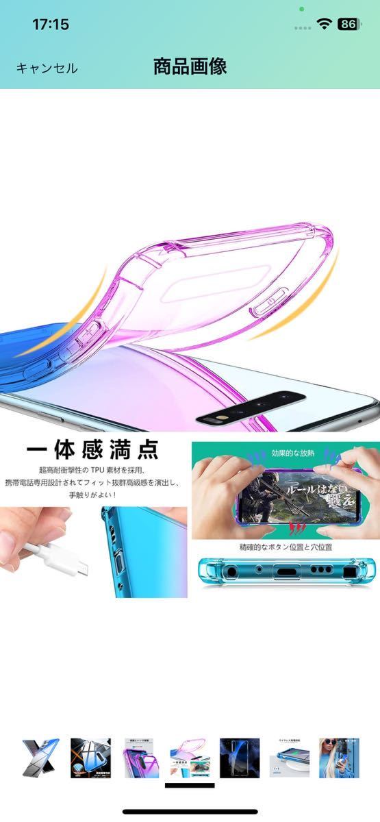 AE- 36 Galaxy S22 Ultra ケース クリア 耐衝撃 ケース クリア 透明 グラデーション色 TPU バンパー カバー 薄型 Qi充電対応 擦り傷防止_画像6