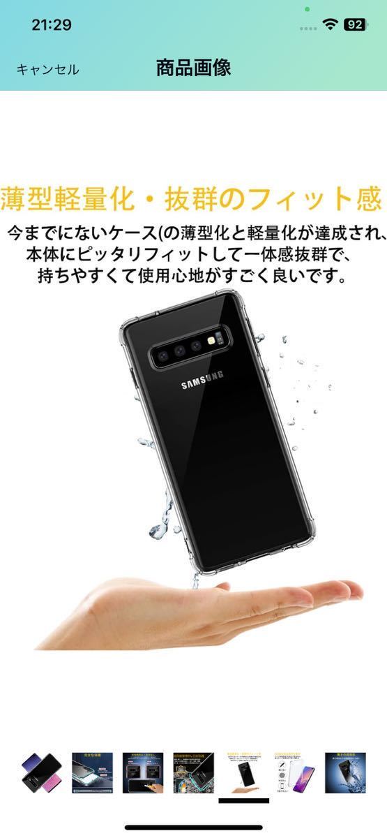 AE- 55 対応 Samsung Galaxy S10 Plus SCV42 SC-04L SC-05L S10+ ケース Galaxy S10 Plus クリア ケース Galaxy S10Plus_画像8