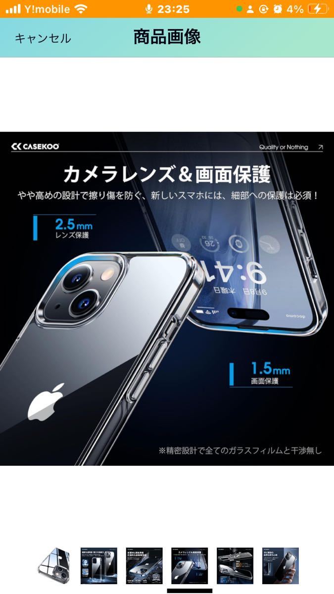 AE- 5 CASEKOO iPhone 15 / 14 Plus 用 ケース クリア 黄変防止 耐衝撃 米軍MIL規格 ストラップホール付き 訳あり_画像6