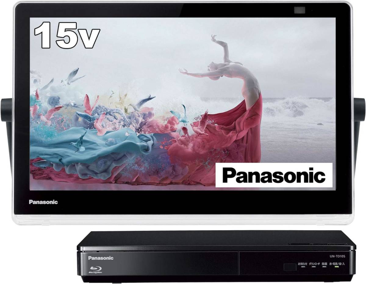 新品 Panasonic UN-15CTD10-K 15V型 ブルーレイディスクプレーヤー/HDDレコーダー付 ポータブル地上・BS・110度CSデジタルテレビ