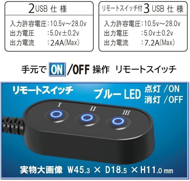 新品■プロキオン DL-73 車用USBソケット2USB+スイッチ付3USBポート分配器9.6A ブラック_画像3