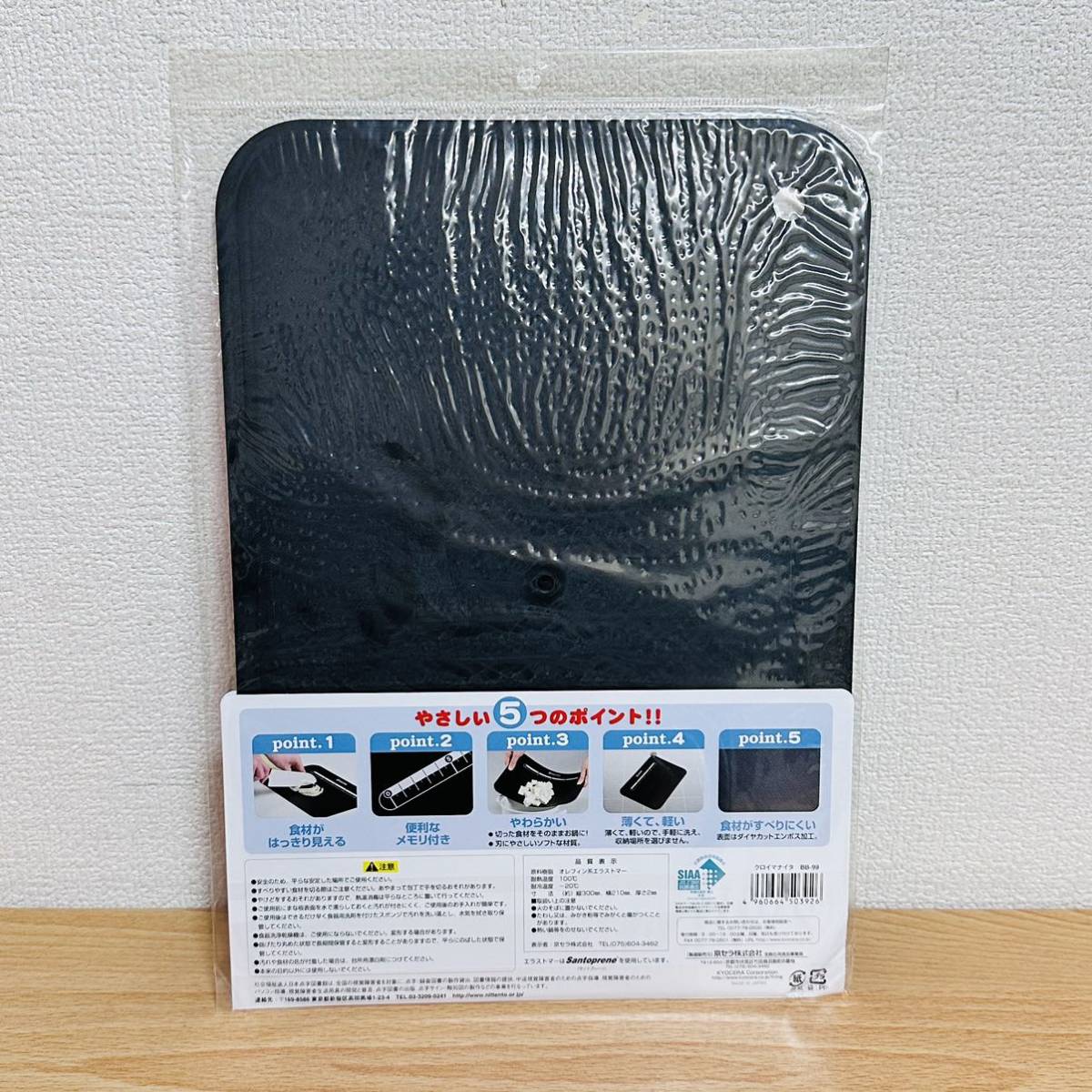 未開封 黒いまな板 3枚セット 京セラ カッティングボード_画像3