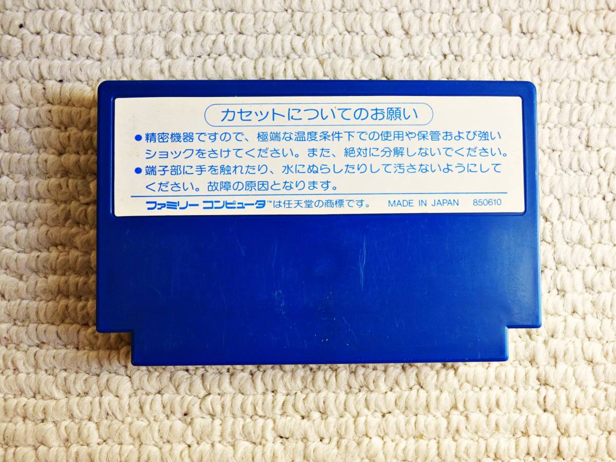 即決！何点落札しても送料185円★ダウボーイ★他にも出品中！クリーニング済！ファミコン★同梱ＯＫ動作OK_画像2