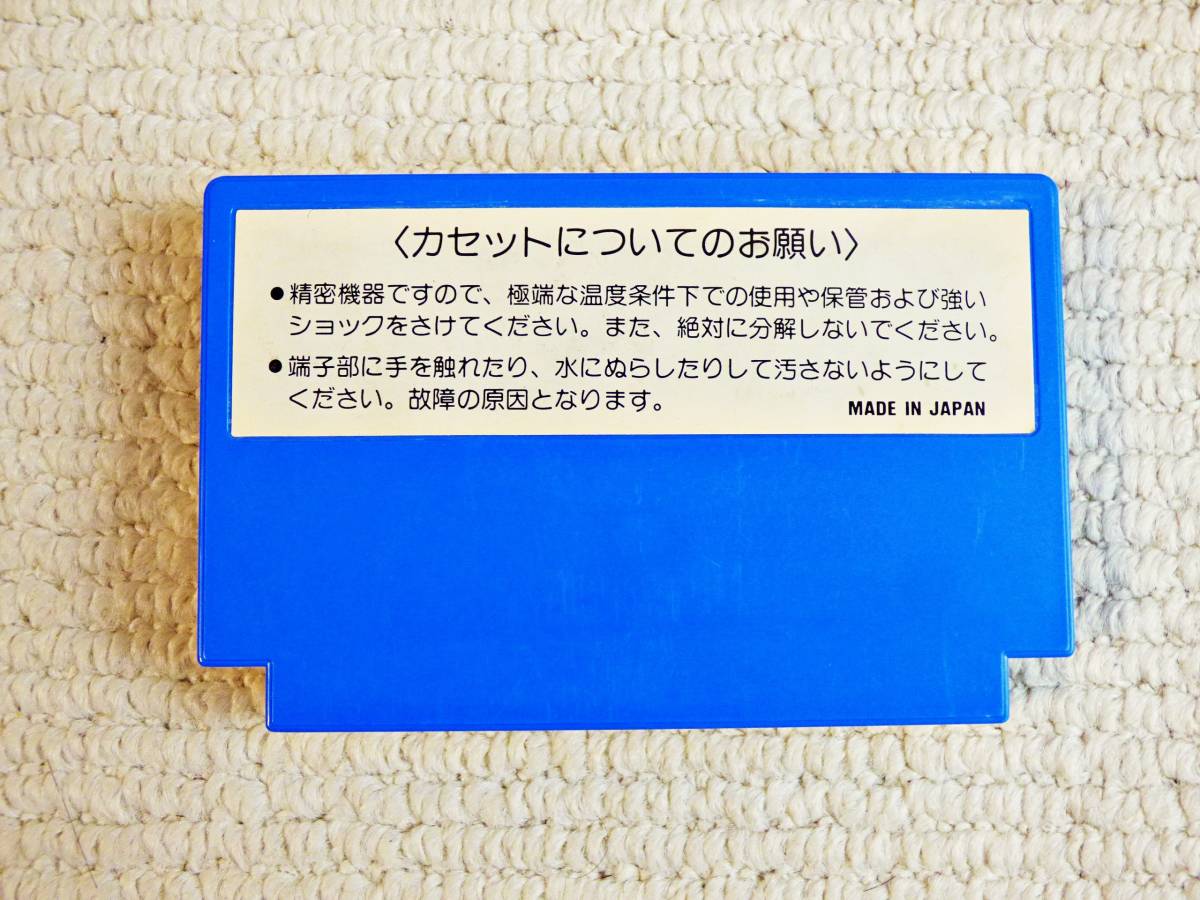 即決！何点落札しても送料185円★スターフォース★他にも出品中！クリーニング済！ファミコン★同梱ＯＫ動作OK_画像2