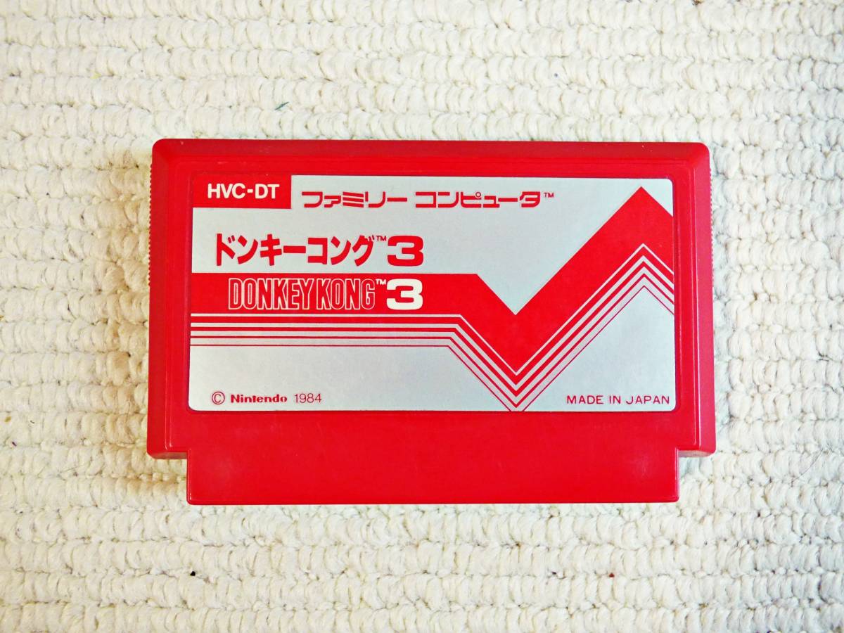 即決！何点落札しても送料185円★ドンキーコング３★他にも出品中！クリーニング済！ファミコン★同梱ＯＫ動作OK_画像1