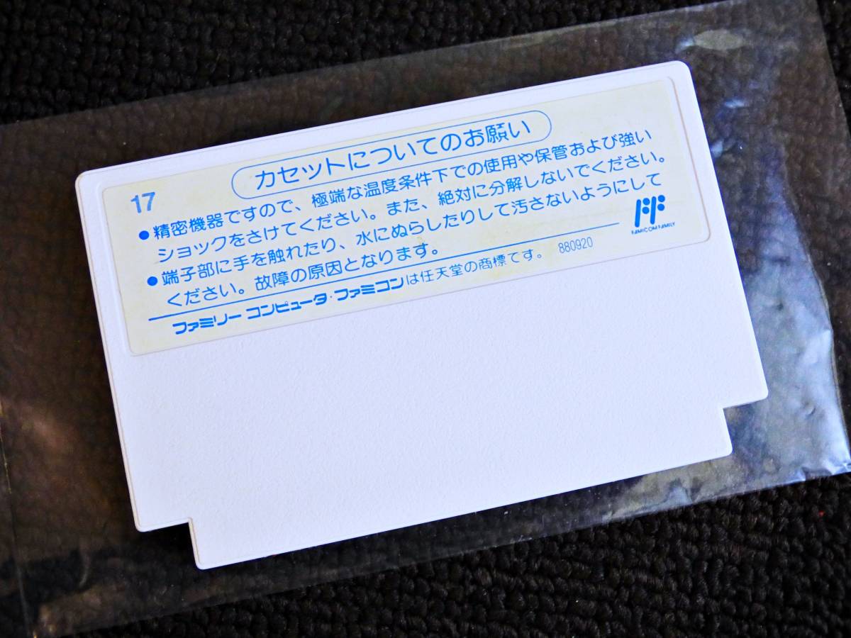 良品★即決！何点落札しても送料185円★みんなのたあ坊のなかよし大作戦★他にも出品中！クリーニング済！ファミコン★同梱ＯＫ動作OK_画像2