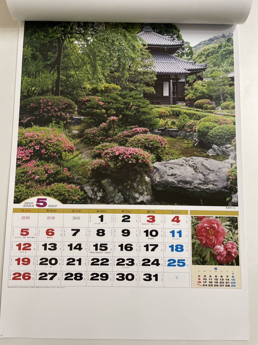 ☆2024年・令和6年版 壁掛けカレンダー☆ 　日本の美　日本庭園　季節の花_画像6