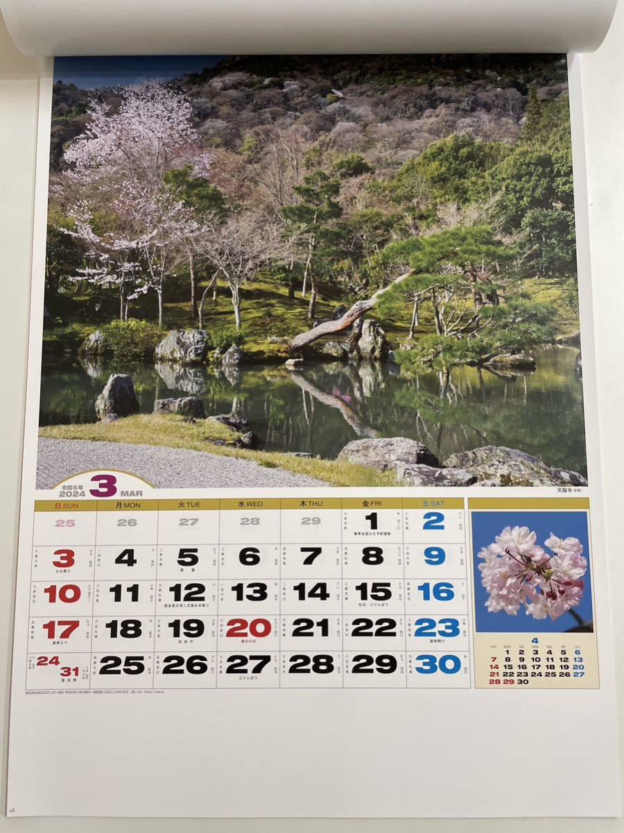 ☆2024年・令和6年版 壁掛けカレンダー☆ 　日本の美　日本庭園　季節の花_画像4