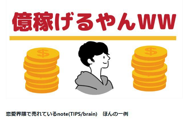 【SNSで億稼げる!】　恋愛ジャンルを徹底解剖してみた！　Kくんｌインスタ★たくさんマネタイズ、事業展開できる方法★_画像4