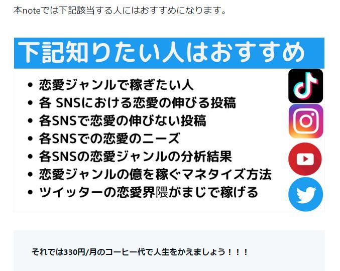 【SNSで億稼げる!】　恋愛ジャンルを徹底解剖してみた！　Kくんｌインスタ★たくさんマネタイズ、事業展開できる方法★_画像10