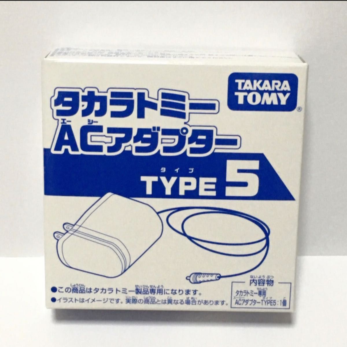 タカラトミー玩具専用 ACアダプター TYPE5 新品