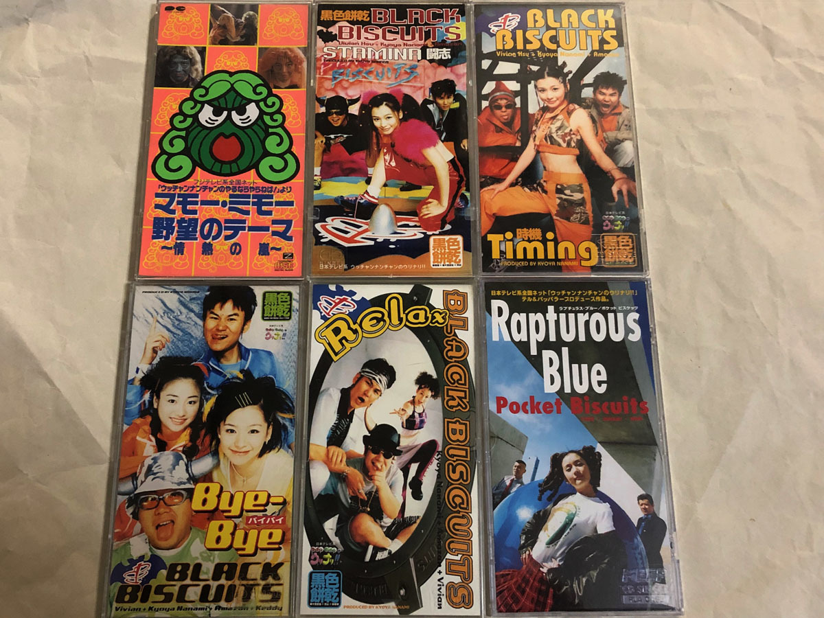 個人保管品 シングルcd ブラックビスケッツ ポケットビスケッツ マモー ミモー 合計12枚 的详细信息 雅虎拍卖代拍 From Japan 個人保管品 シングルcd ブラックビスケッツ ポケットビスケッツ マモー ミモー 合計12枚 的详细信息 雅虎拍卖代拍 From Japan
