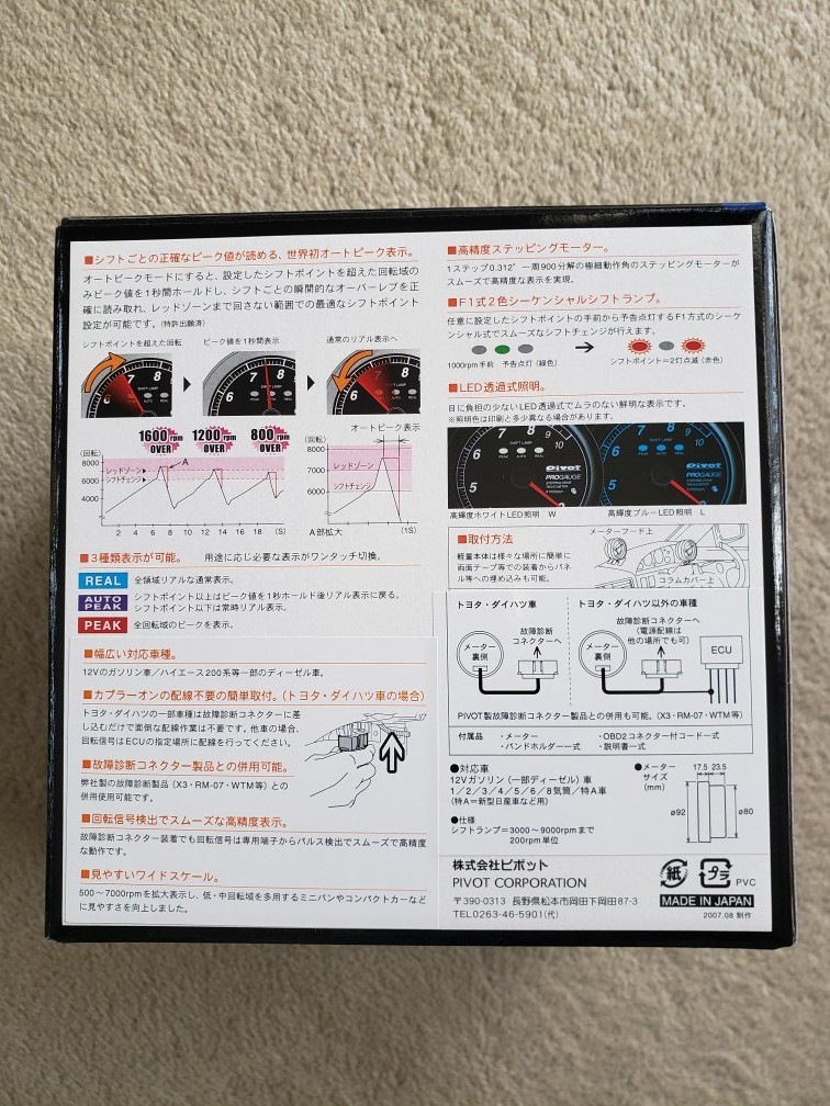 PIVOT ピボット プロゲージ タコメーター ＰＴＸ－Ｗ　80パイ 9000rpm 大人気モデル 美中古品！！！_画像2