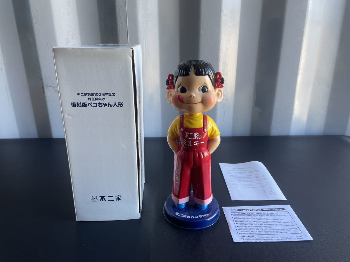 中古品☆稀少☆不二家創業100周年記念 株主様向け 復刻版ペコちゃん人形 箱入り フィギュア 首振り人形 _画像1