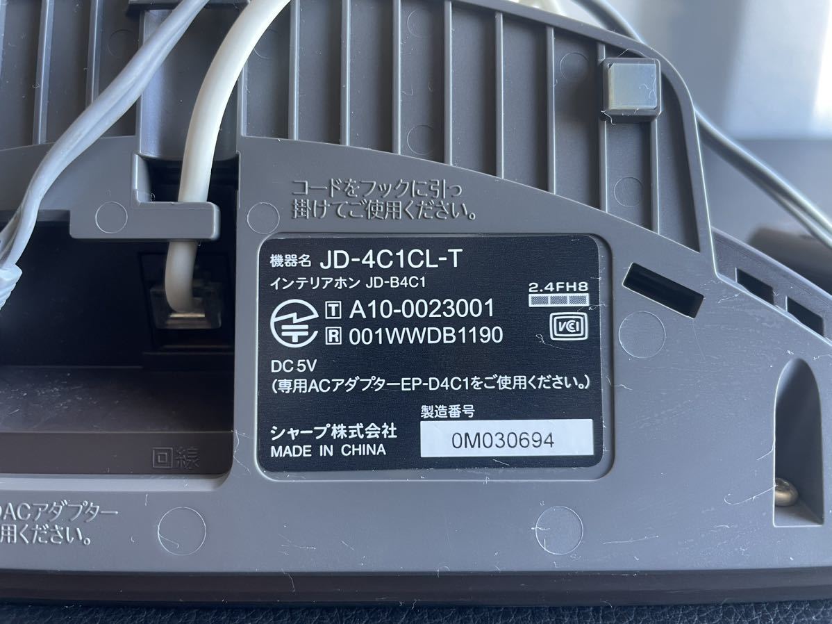 中古品☆SHARP JD-4C1CL-T シャープ インテリアホン ブラウン系 フォトスタンド カレンダー 時計機能付き 電話機 デジタル コードレス_画像8