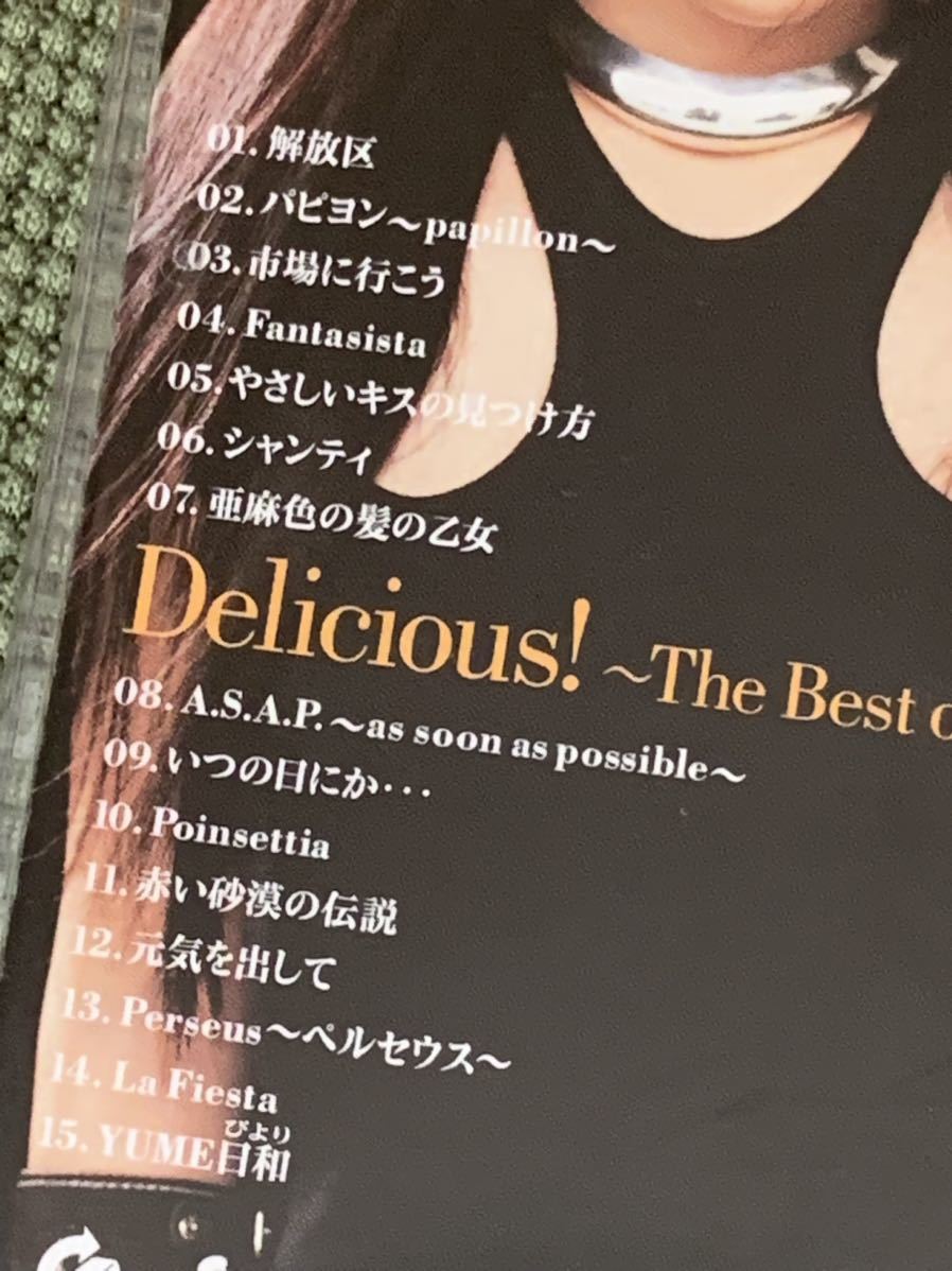 【CDアルバム】島谷ひとみ Delicious! ~The Best of Hitomi Shimatani~ ベスト盤 音楽_画像3