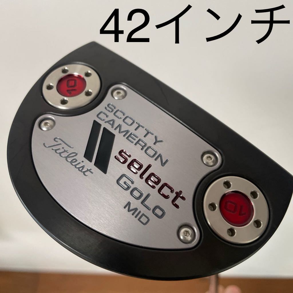 スコッティキャメロン パター SELECT GOLO MID 42インチ スコッティキャメロン パター SELECT GOLO MID 42インチ