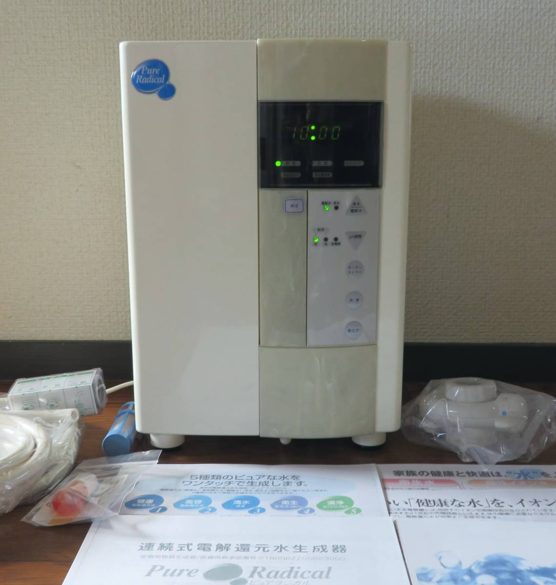 送料無料★定価４０万円 電解水素水生成器 旭硝子工業用イオン交換膜搭載 連続式電解還元水生成器ピュアラジカル ES-3500 強酸性水も作れる