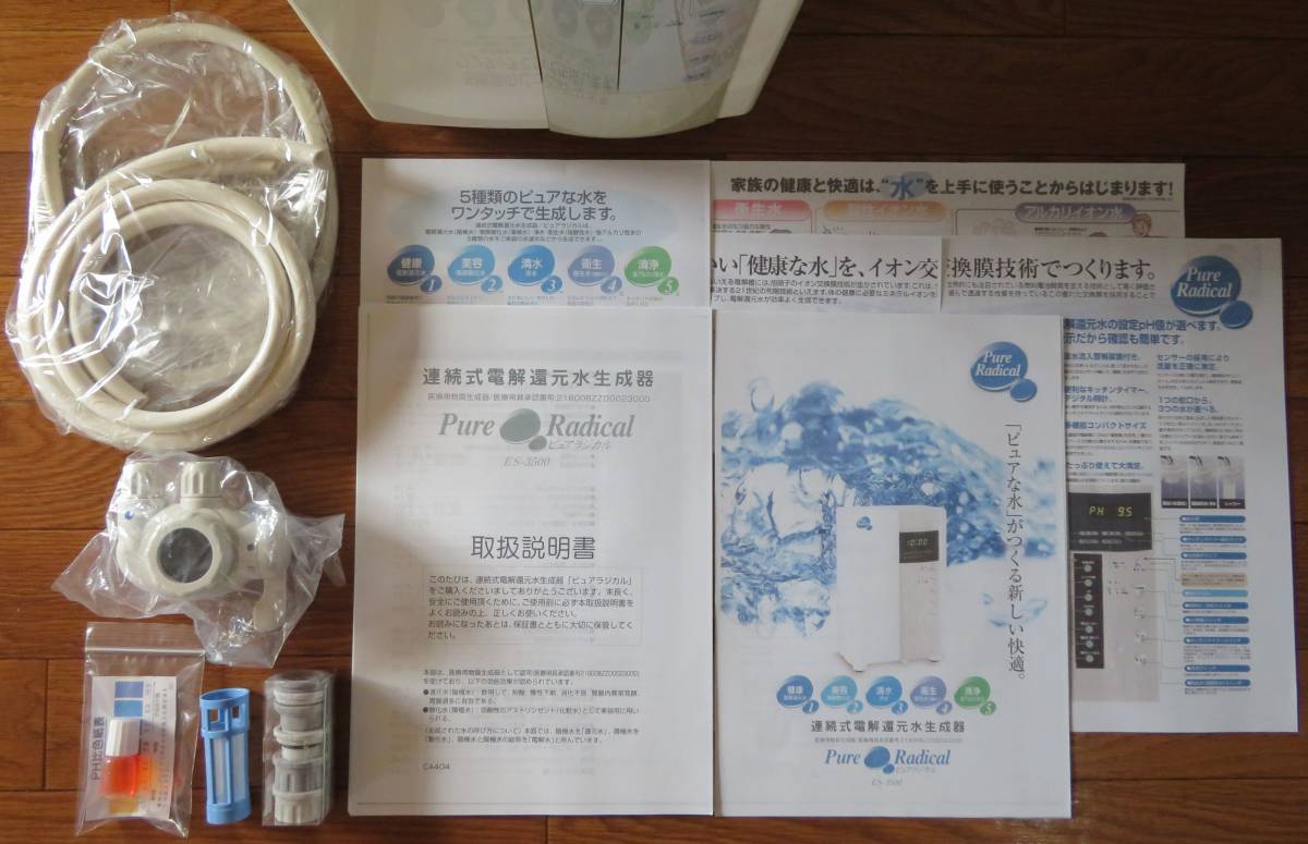 送料無料☆定価40万円 電解水素水生成器 旭硝子工業用イオン 送料無料☆定価40万円 電解水素水生成器 旭硝子工業用イオン