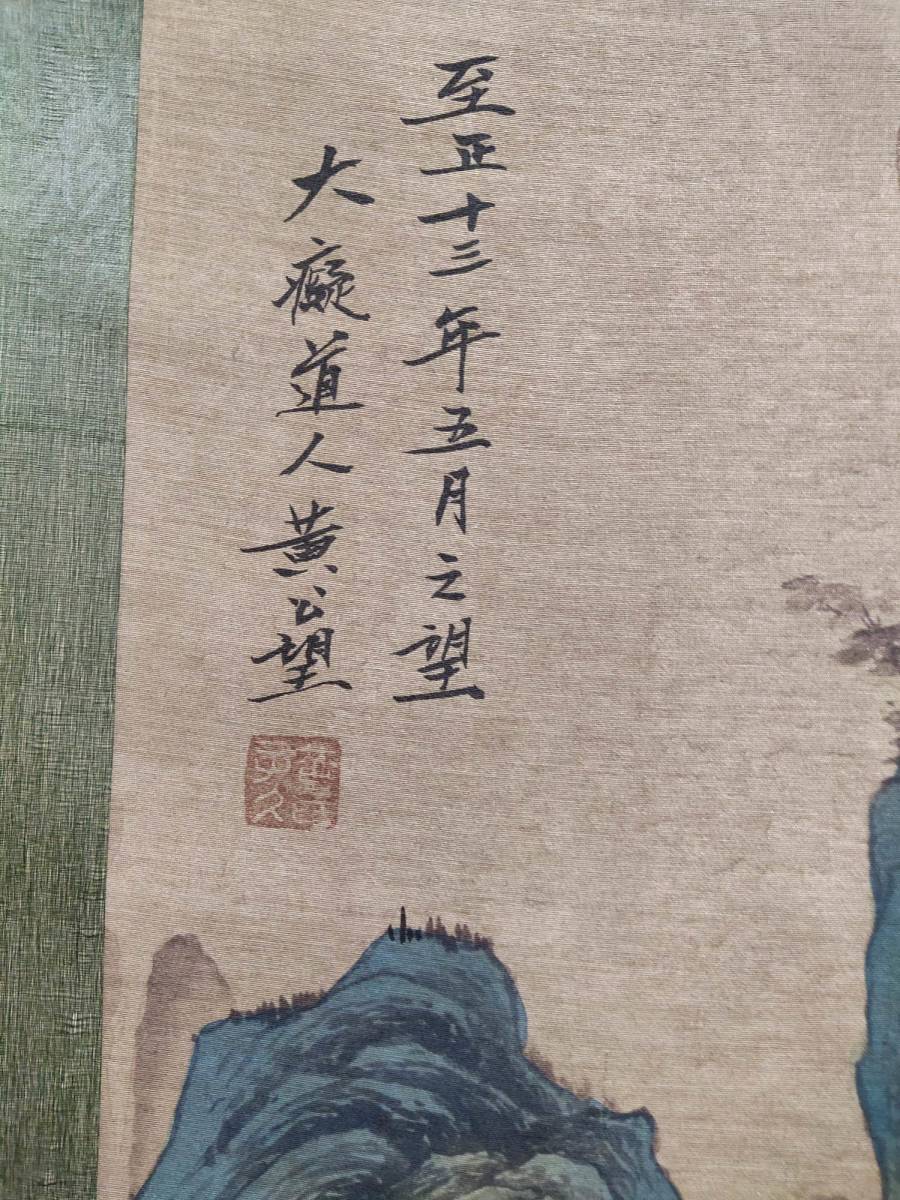 旧蔵 中国古画 元代 黄公望 山水図 手描き 掛軸 巻き物 絹本 中国書画 時代物 中国美術 賞物 置物 古美術品 XRG25 _画像6