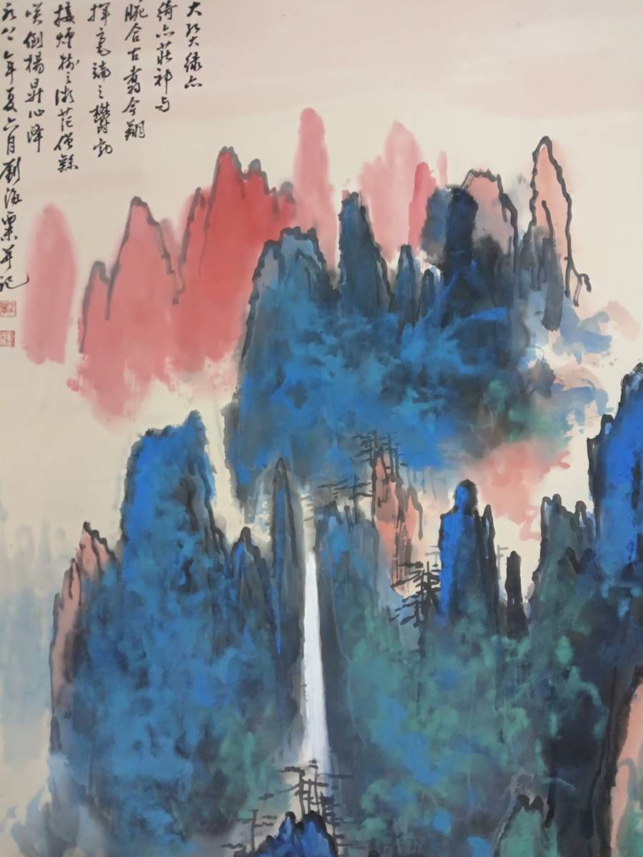 中国画 近現代画家 劉海粟 大江大緑 手描き作品 掛軸 巻き物 書画立軸 時代物 中国美術 賞物 美術品 SG407_画像4