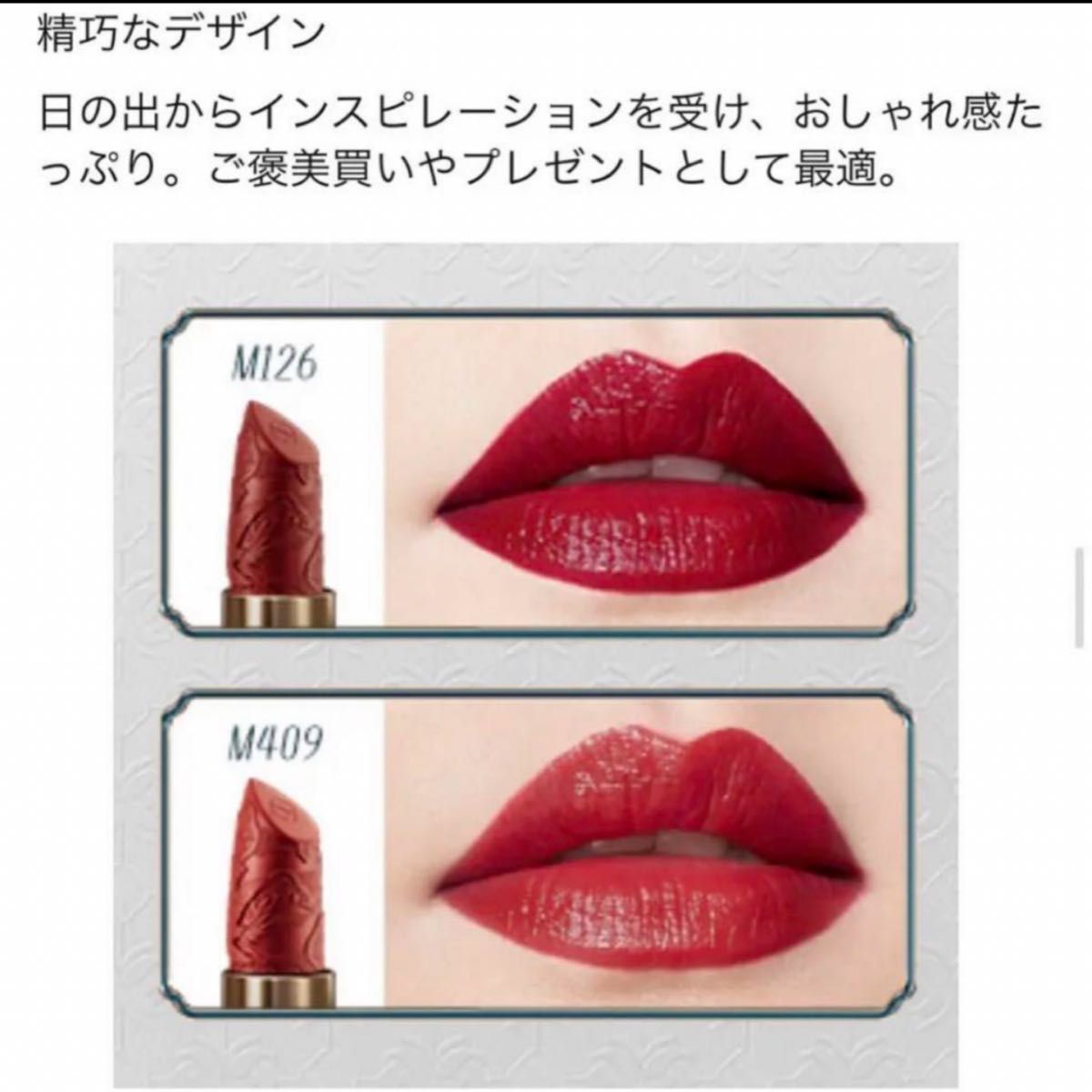 花西子 FLORASIS百花 彫刻リップ 口紅 M409 あずき　コスメ　メイクアップ　美容　未使用品